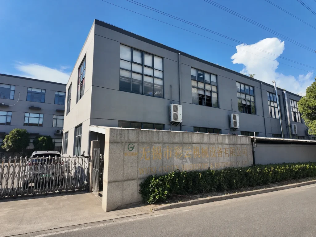 无锡彩云机械设备有限公司厂区外景图,展示公司办公厂房、企业门头和厂区环境。
