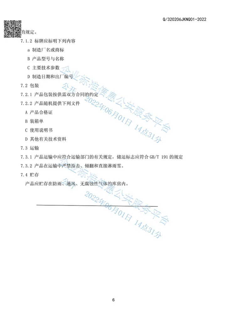 无锡彩云机械污泥烘干机企业产品标准7