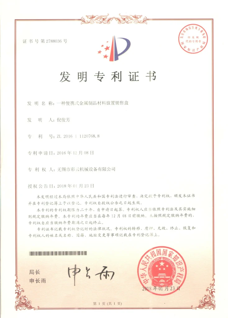 无锡彩云机械便携式金属制品材料放置销售盒